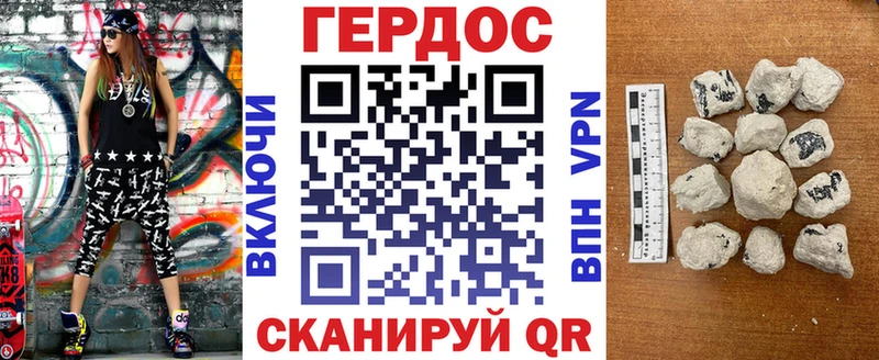 ГЕРОИН VHQ  Старица 