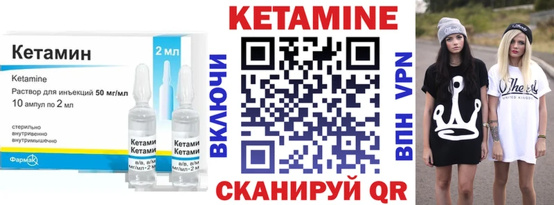 Кетамин ketamine  дарнет шоп  hydra ТОР  Старица 