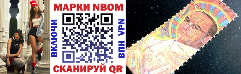 Марки 25I-NBOMe 1,5мг Старица